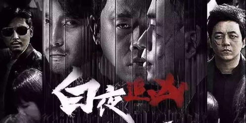 白夜追凶原著内鬼及结局