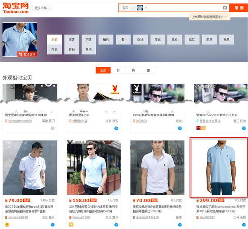 为什么陆奇的衣服在百度识图中找不到