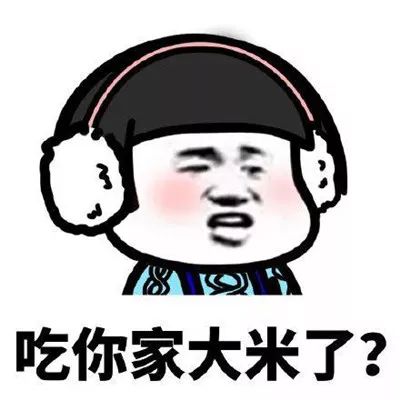 表情包疫情结束后,你的脸是这样的