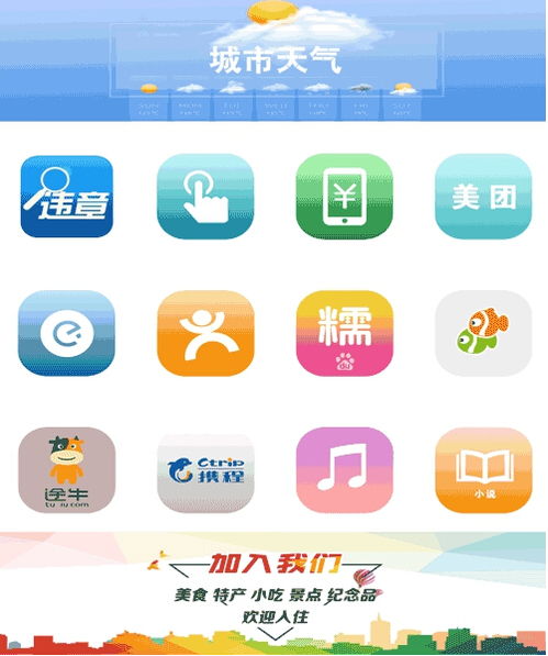 宜昌特色游平台您生活出行的小帮手