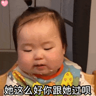 表情包这...不太好吧