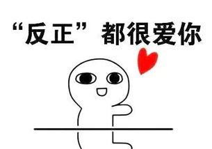适合情侣聊天的表情包来了除了我以外的男人,都是坏男人