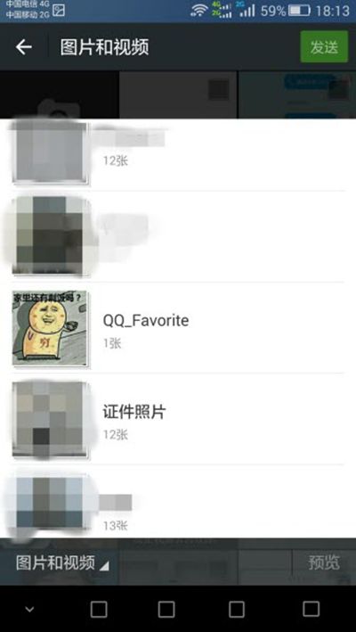 qq表情可以导到微信上么qq表情导入微信教程
