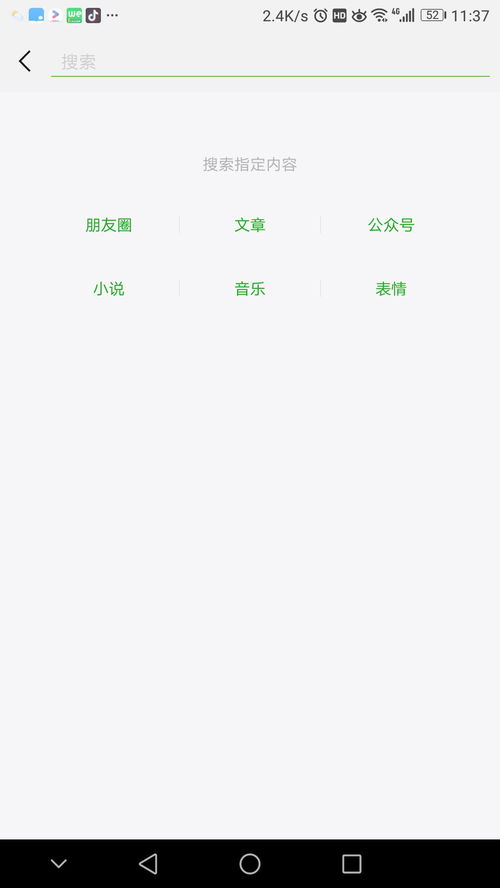 微信上有哪些你不知道的神奇功能