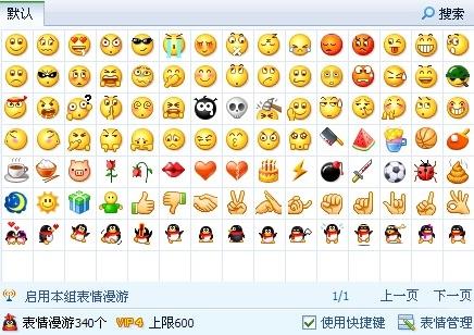 为什么我的qq表情全没了t.t