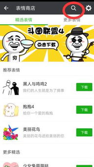 这个猪表情包叫什么名字,微信里的