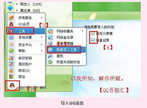 qq表情包括默认的表情全没了怎么解决
