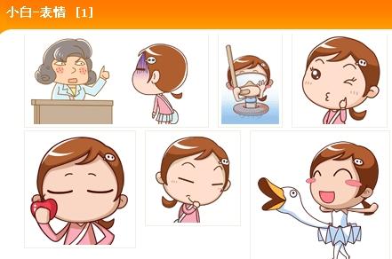 请问这个表情系列叫什么,还有其它的图么