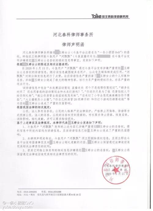 律师函警告表情包律师函