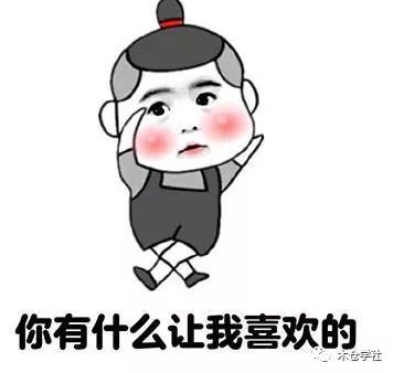 考研最后一天,你慌他也慌