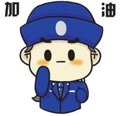 猥琐萌小表情包女警
