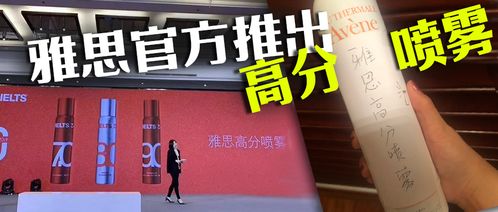 雅思官方出高分喷雾,9分口红笔雅思兰黛