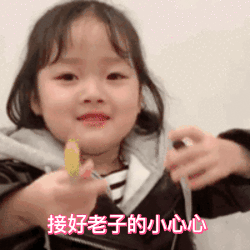 我肚子里的寄生虫都比你独立