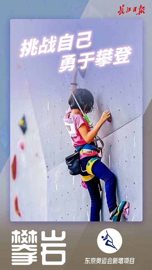 这些首次亮相奥运会的新项目怎么比提前带你看