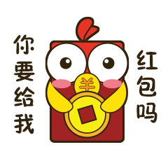 鸡年红包小鸡表情包,静态