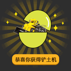 抖音扭蛋机表情包大全下载抖音最火六一节扭蛋机表情包高清完整版极光下载站