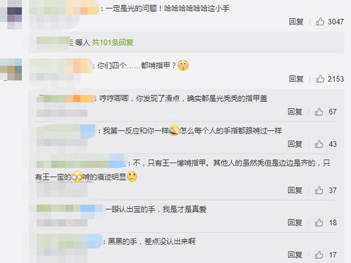 天天兄手足合影,指甲全秃王一博啃得明显,终于变成群聊表情