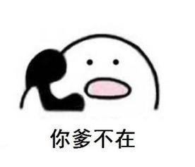 打电话表情图片大全