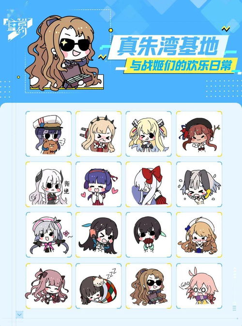 苍蓝指挥部日常qq表情包现已上新