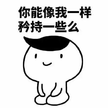 猥琐小人表情包右手
