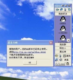 这10个qq版本如果你都用过就真老了