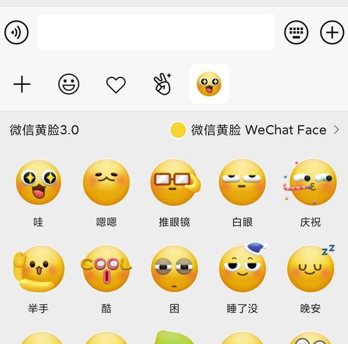 会动的超小表情包微信拍一拍