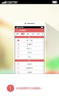 么么颜文字表情管家app下载么么颜文字表情管家手机版下载手机么么颜文字表情管家下载安装
