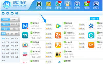 在iphone手机上安装爱思助手的图文教程