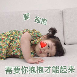 最近火了阔爱表情我摔倒了,要亲亲才能起来