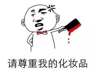 第一次相亲,他想给女孩子送卸妆水...