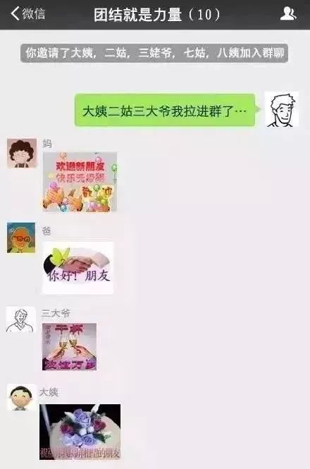 和爸妈比赛发表情包,结果却闹出了笑话有点吃亏