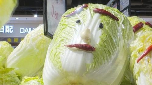 超市给大白菜做成表情包,看完图片后,网友我也想要买