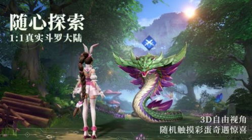 斗罗新世界冷狐版安卓汉化版下载斗罗新世界rpg冷狐版下载公交游戏网