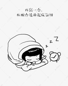 赖床表情包素材图片免费下载高清png千库网图片编号7993093