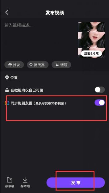 微信朋友圈怎么发长视频自己,不转为笔记直接显示视频这种怎么发