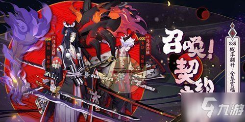 决战平安京鬼切怎么得鬼切获得方法介绍