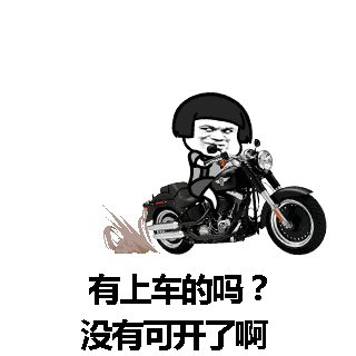 表情包来啦