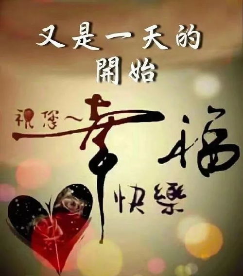浪漫的早上好祝福语句子表情图片送女朋友的幸福浪漫早安动态图片带字鲜花