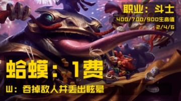云顶之弈福星英雄有哪些s4.5福星英雄大全福星羁绊改动