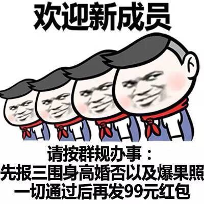 小学生搞笑表情包老子的桃花运来了