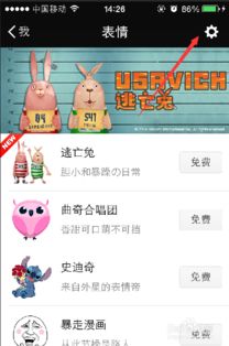 怎样在微信中添加自定义表情