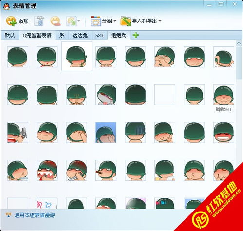 炮炮兵烧香表情包表情
