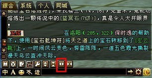 天龙八部3游戏系统介绍聊天系统