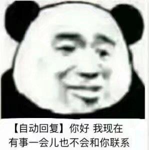 起来了表情包沙雕