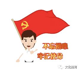号外号外商河县文化和旅游局开展先锋党员优秀党务工作者评选活动