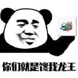 qq表情包下载qq表情包大全腾讯qq表情包当易网