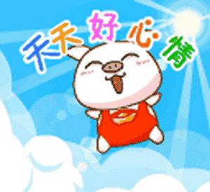 最新早上好动态图片大全,微信动态表情精选