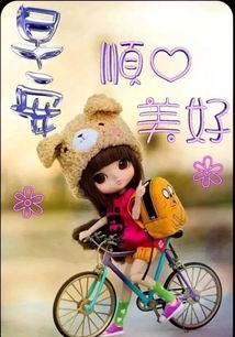最棒早安问候祝福语动画表情动态图片,温馨早安问候语图片