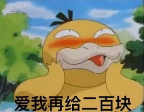 小黄鸭要红包的表情包