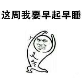 上班表情包图片大全